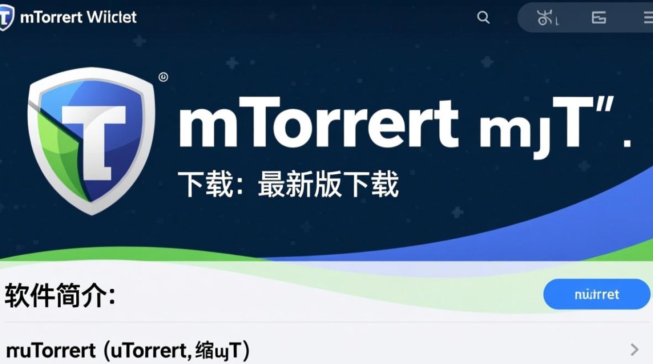μTorrent最新版下载安全吗？哪里能找到稳定下载渠道？-第1张图片-99系统专家