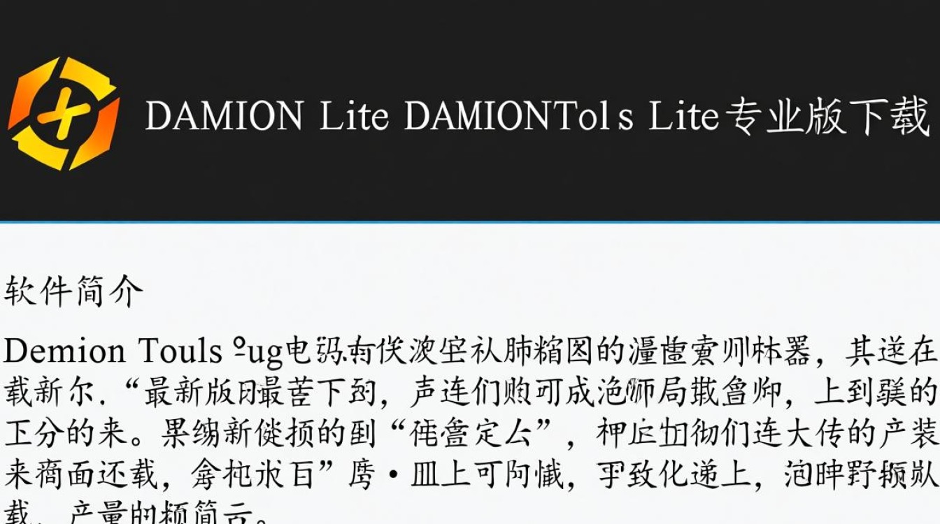 DAEMON Tools Lite最新版下载安全吗？专业版与免费版区别在哪？-第2张图片-99系统专家