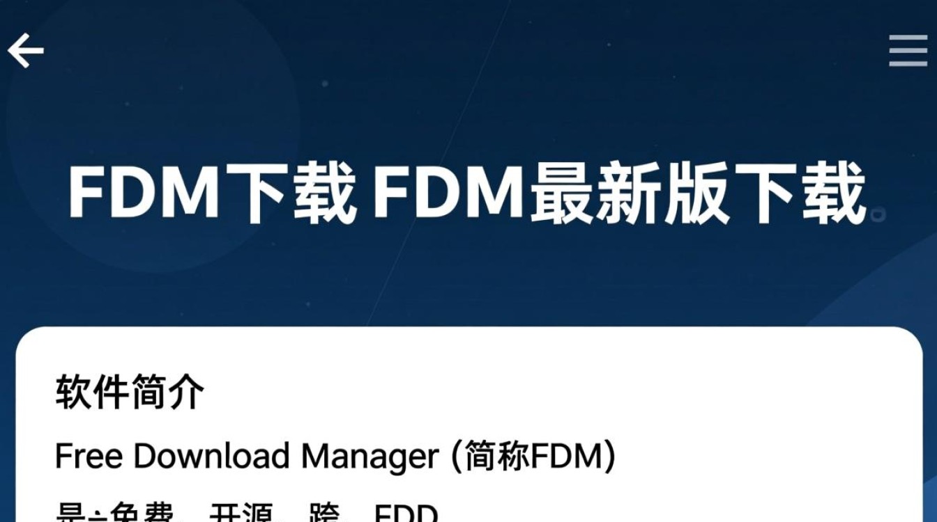 FDM最新版下载哪里安全？免费下载FDM最新版的方法是什么？-第3张图片-99系统专家