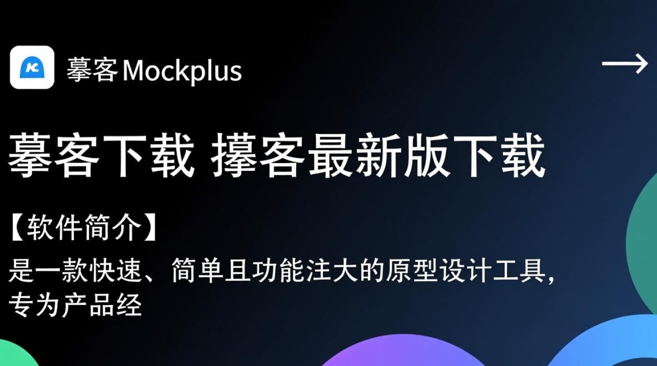 摹客下载-摹客最新版下载-第1张图片-99系统专家