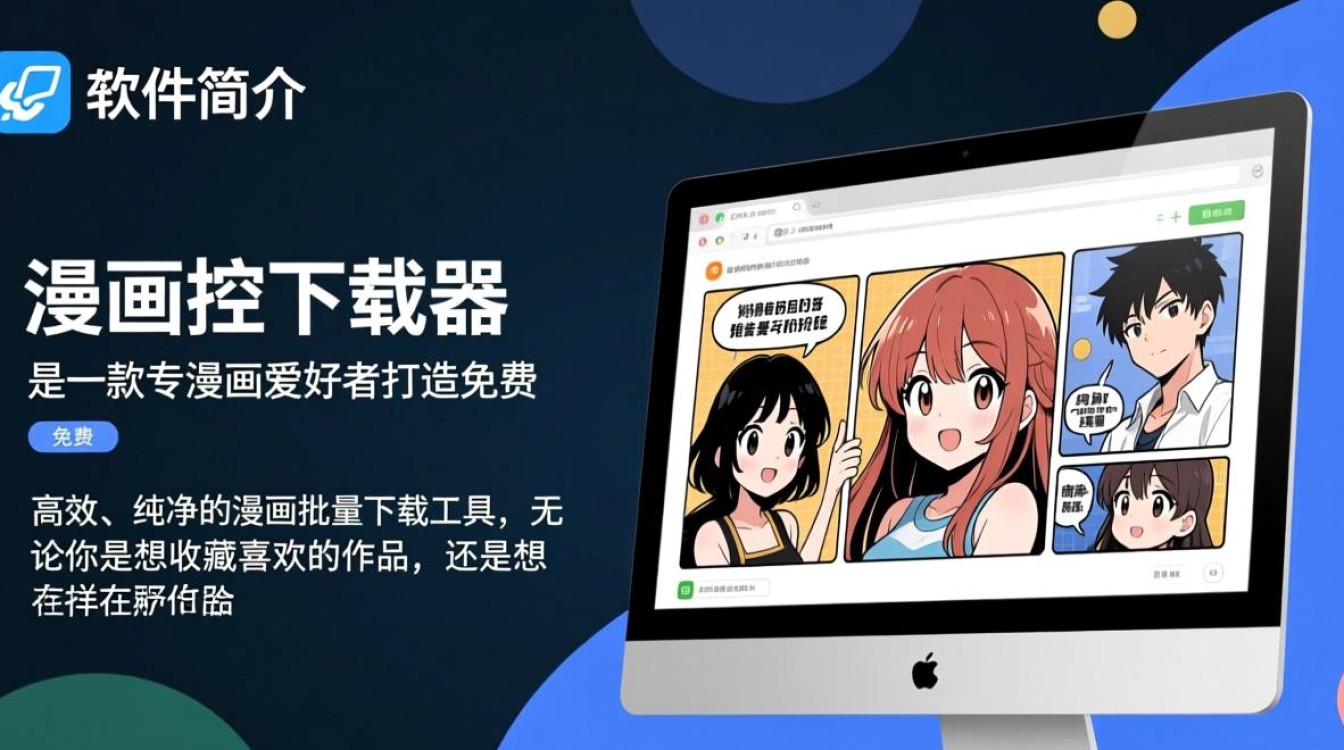 漫画控最新版下载安全吗？哪里能找到可靠资源？-第1张图片-99系统专家