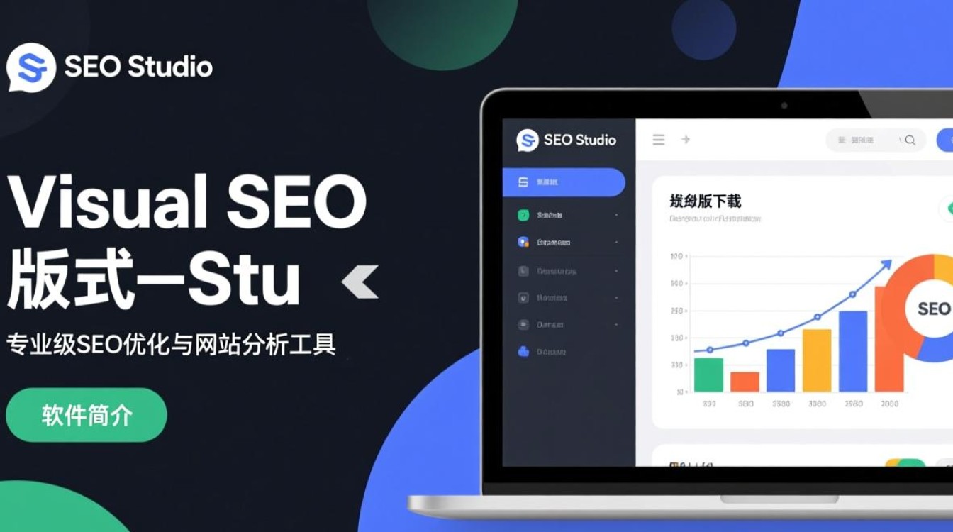 Visual SEO Studio 2025最新版下载在哪里?安全吗?好用吗?-第1张图片-99系统专家 Visual SEO Studio 2025最新版下载在哪里?安全吗?好用吗?-第1张图片-99系统专家
