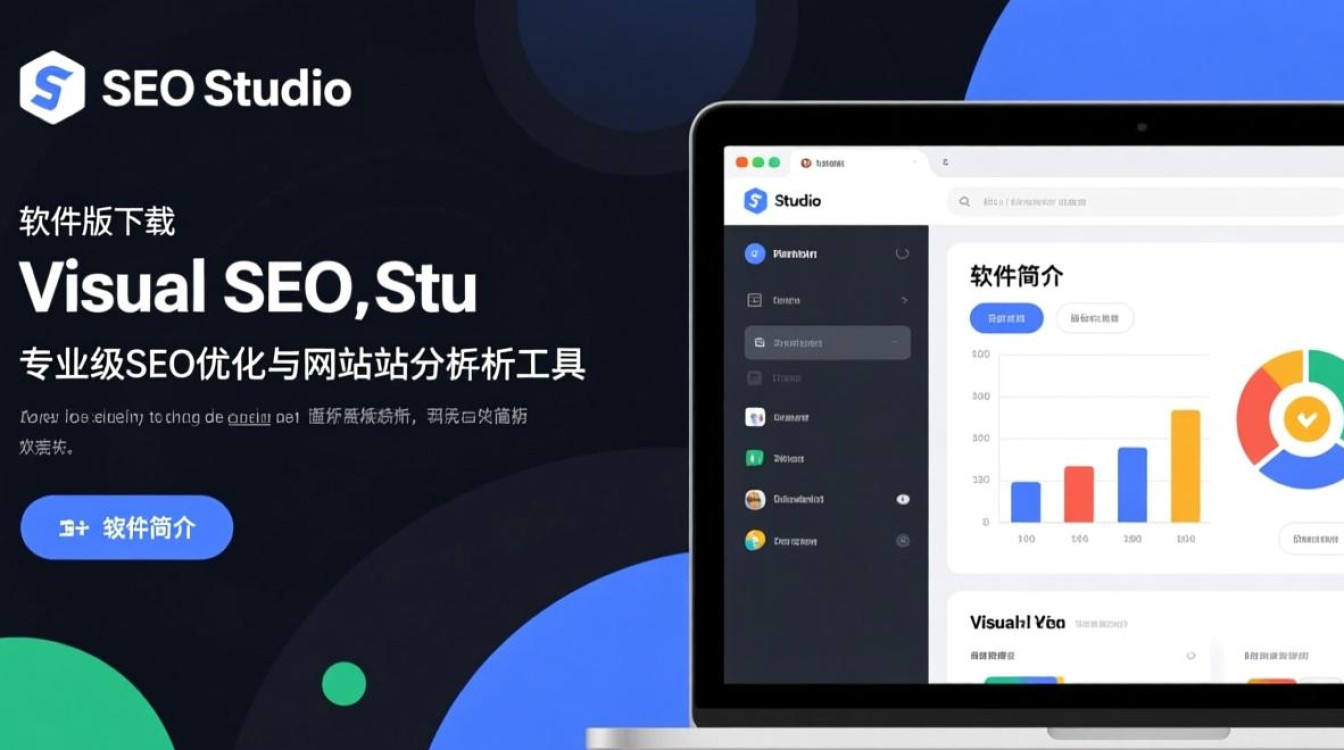 Visual SEO Studio 2025最新版下载在哪里?安全吗?好用吗?-第2张图片-99系统专家 Visual SEO Studio 2025最新版下载在哪里?安全吗?好用吗?-第2张图片-99系统专家