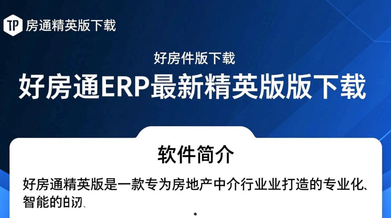 好房通精英版下载-好房通ERP最新精英版版下载-第1张图片-99系统专家 好房通精英版下载-好房通ERP最新精英版版下载-第1张图片-99系统专家
