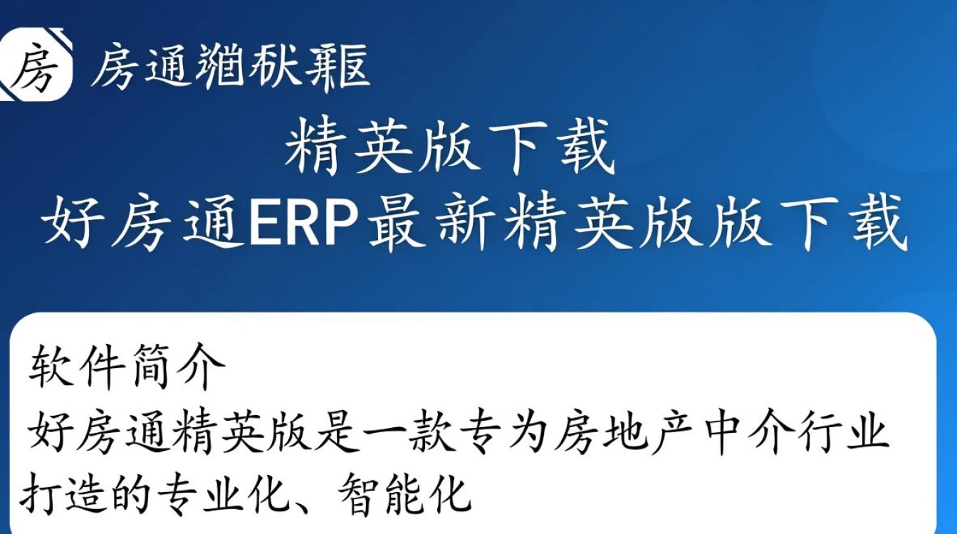 好房通精英版下载-好房通ERP最新精英版版下载-第3张图片-99系统专家 好房通精英版下载-好房通ERP最新精英版版下载-第3张图片-99系统专家