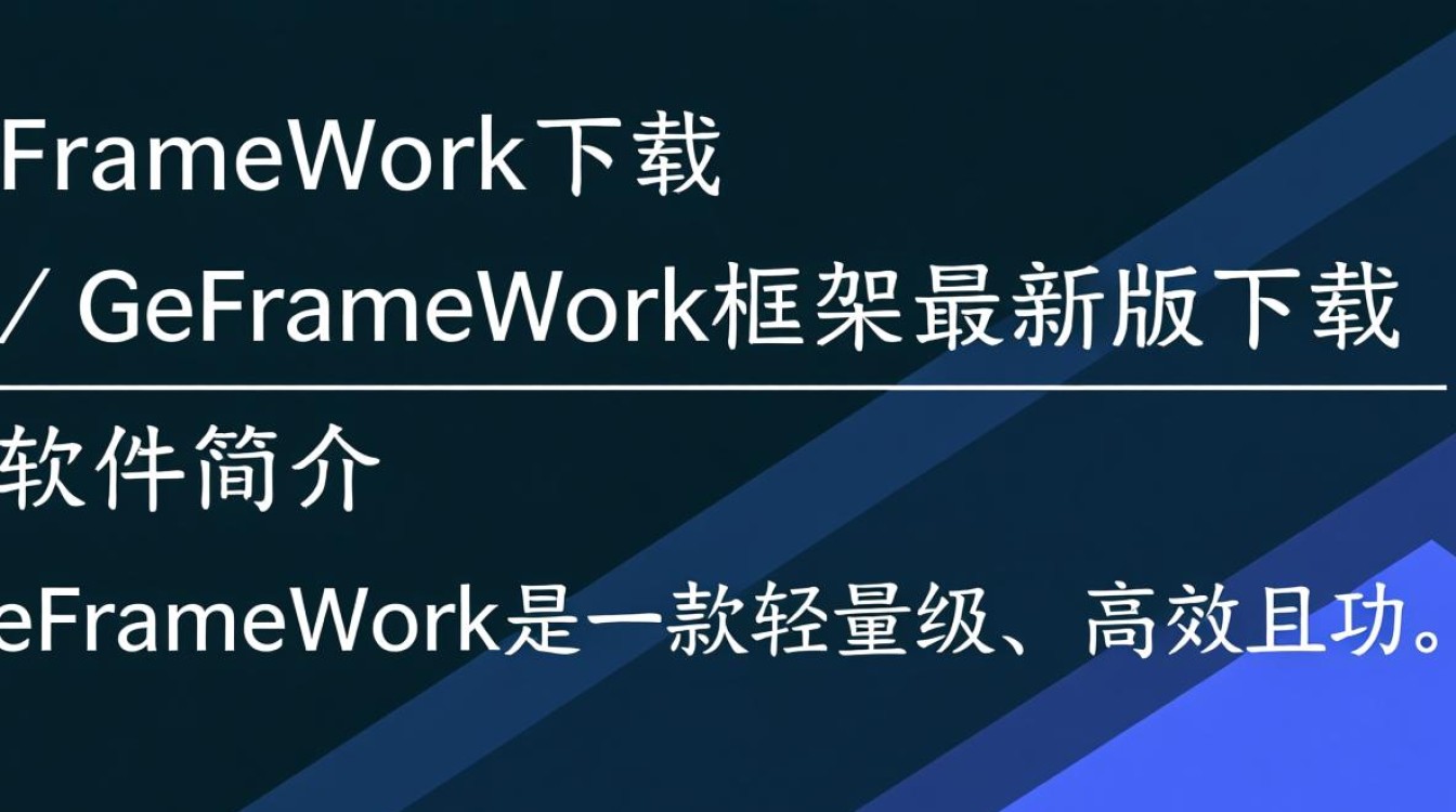 eFrameWork最新版下载在哪里？安全吗？怎么用？-第1张图片-99系统专家