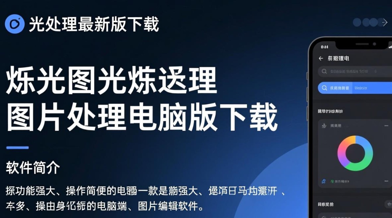烁光图片处理最新版电脑版下载哪里有?-第2张图片-99系统专家 烁光图片处理最新版电脑版下载哪里有?-第2张图片-99系统专家