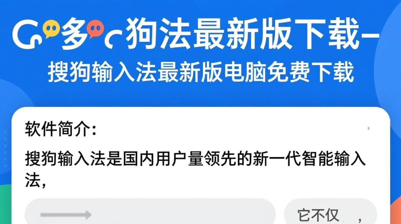 搜狗输入法最新版电脑免费下载安全吗？-第2张图片-99系统专家
