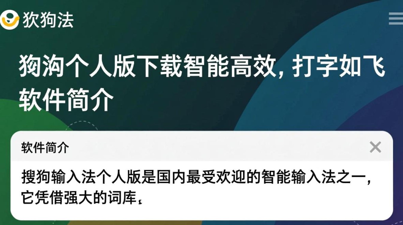 搜狗输入法个人版电脑下载哪里安全可靠?-第2张图片-99系统专家 搜狗输入法个人版电脑下载哪里安全可靠?-第2张图片-99系统专家