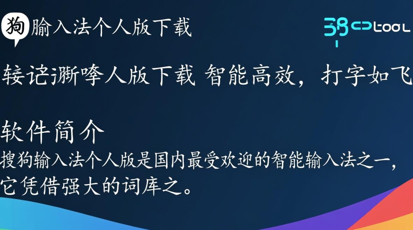 搜狗输入法个人版电脑下载哪里安全可靠?-第3张图片-99系统专家 搜狗输入法个人版电脑下载哪里安全可靠?-第3张图片-99系统专家