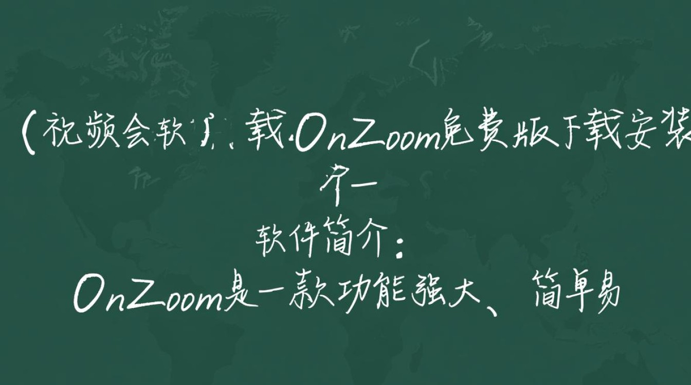 On Zoom免费版下载安装步骤是什么?-第3张图片-99系统专家 On Zoom免费版下载安装步骤是什么?-第3张图片-99系统专家