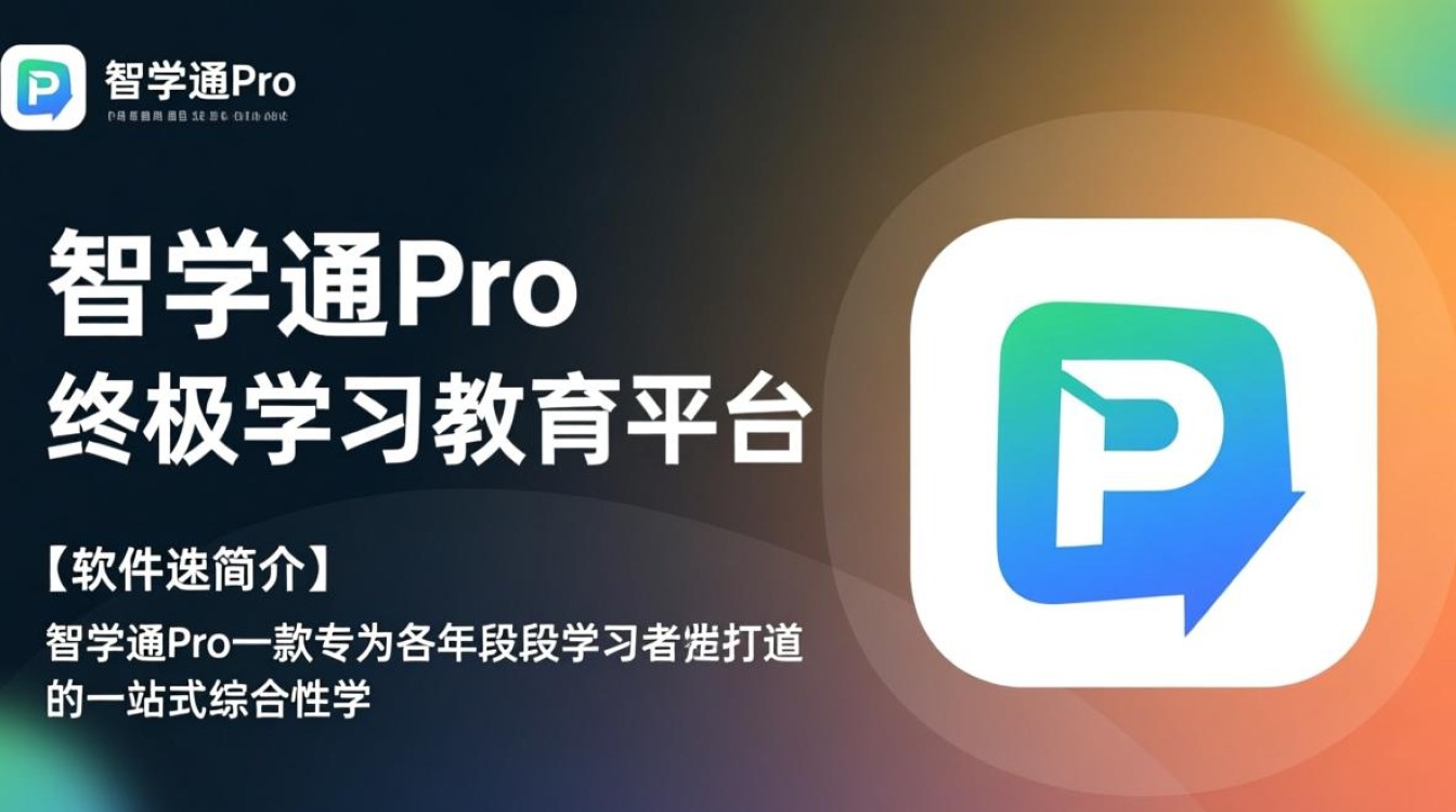 学习教育电脑软件下载哪里有？免费学习教育APP大全推荐哪些？-第2张图片-99系统专家