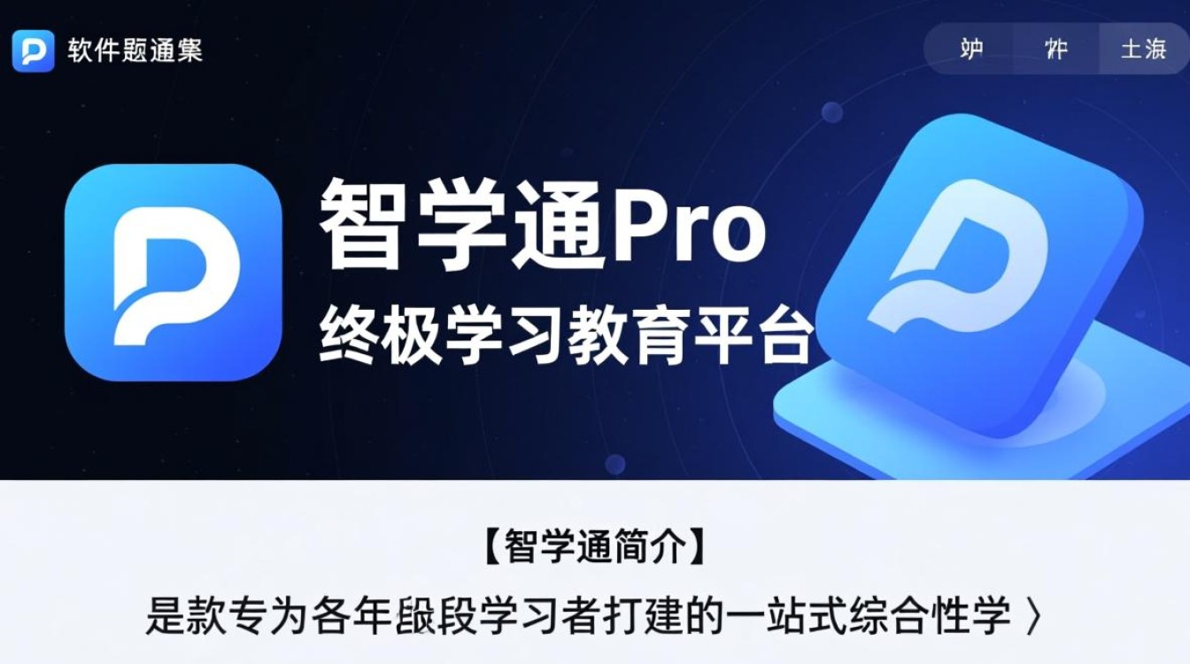 学习教育电脑软件下载哪里有？免费学习教育APP大全推荐哪些？-第3张图片-99系统专家