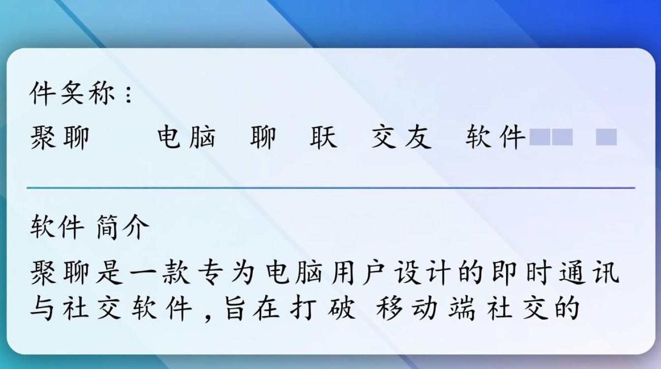 电脑聊天交友app哪个好？安全靠谱的软件推荐？-第1张图片-99系统专家