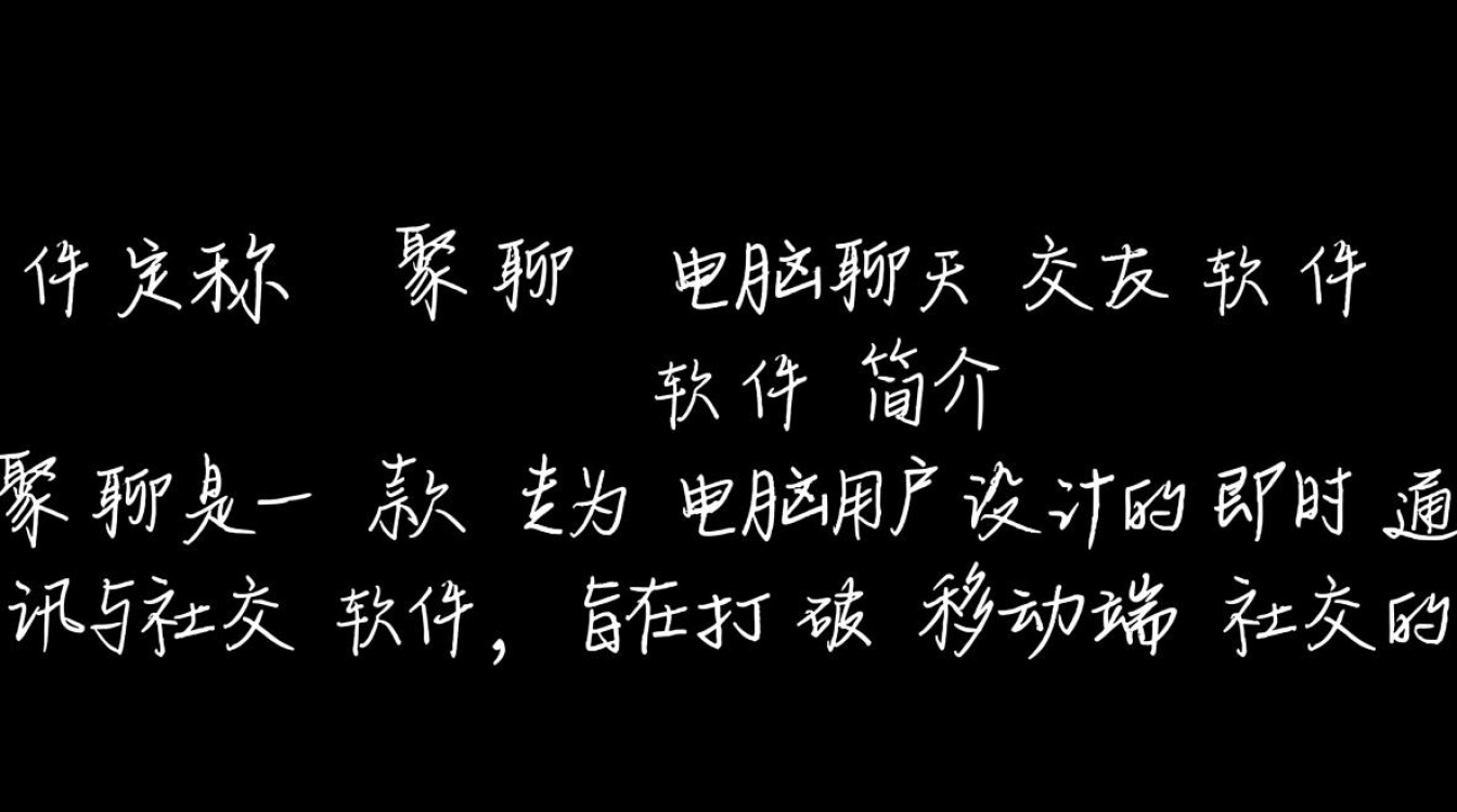 电脑聊天交友app哪个好？安全靠谱的软件推荐？-第3张图片-99系统专家