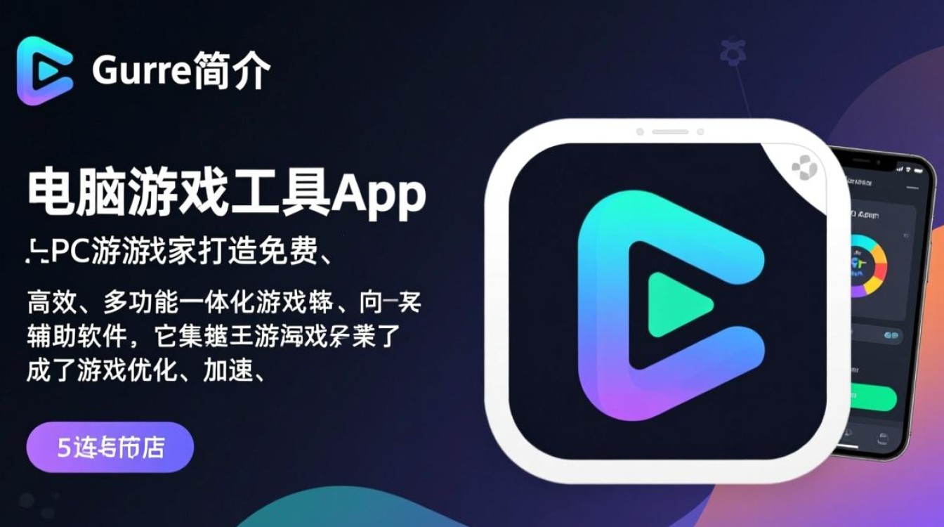 电脑游戏工具app下载_免费好用游戏工具软件-第1张图片-99系统专家